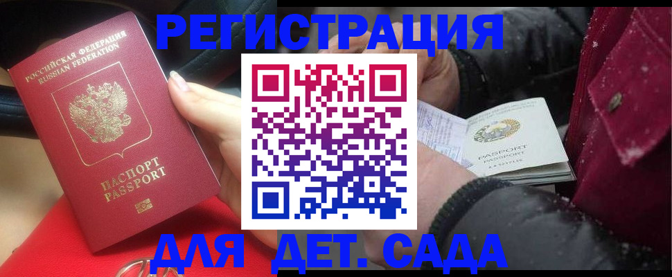 прописка в квартире в Лосино-Петровском