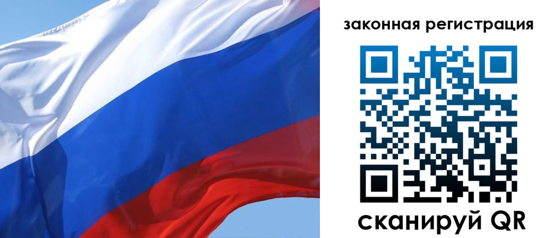 прописка регистрация в Лосино-Петровском