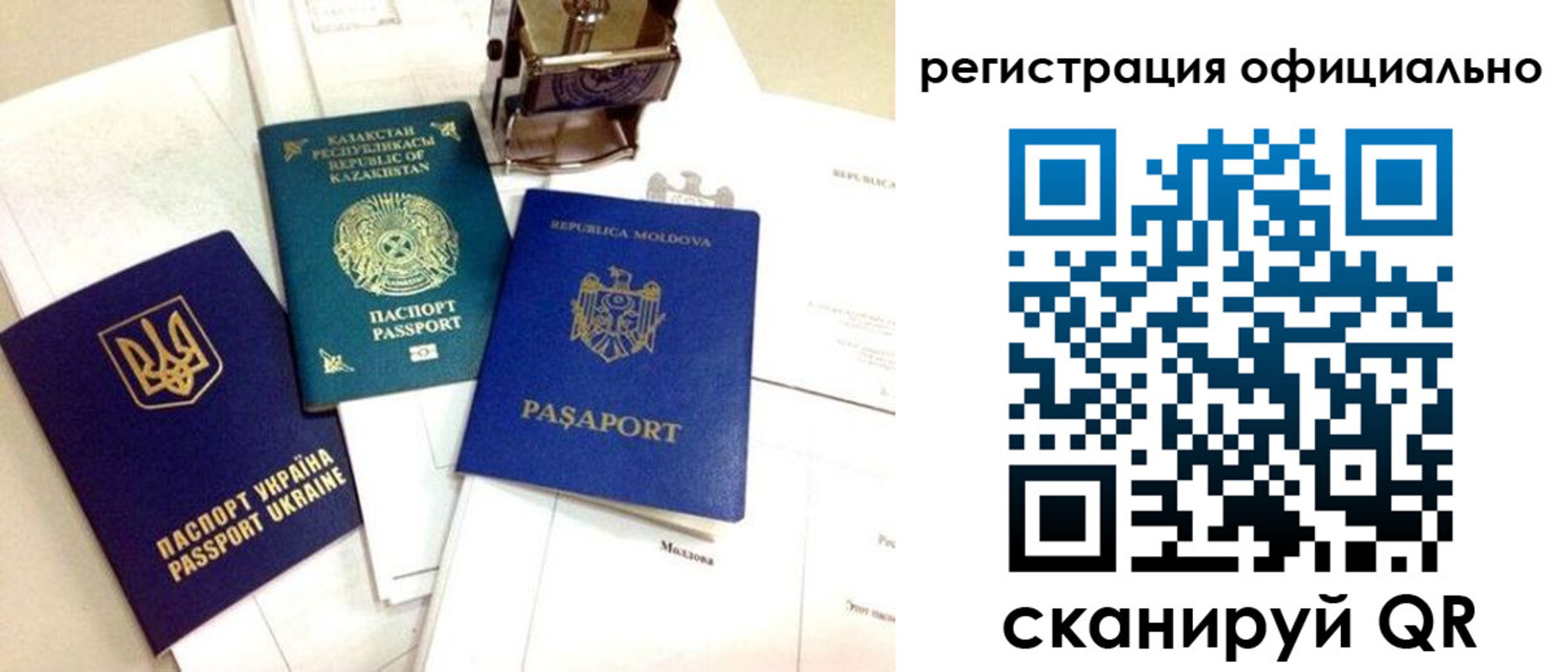 временная регистрация купить в Лосино-Петровском