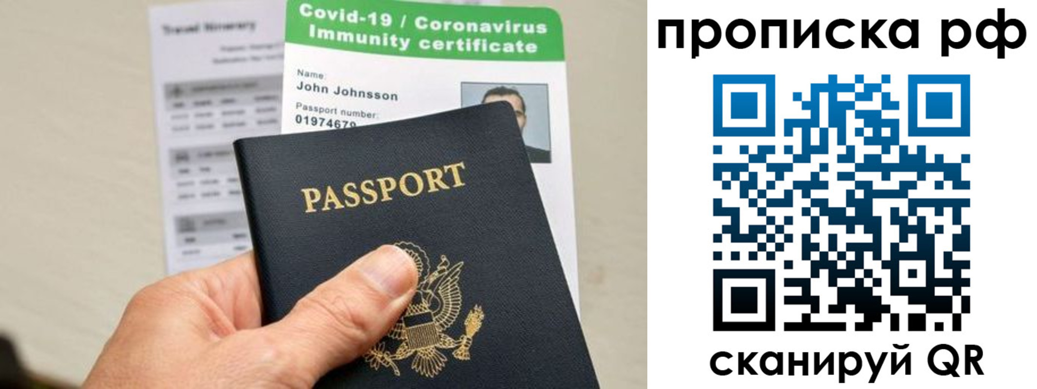 временная регистрация для школы в Лосино-Петровском