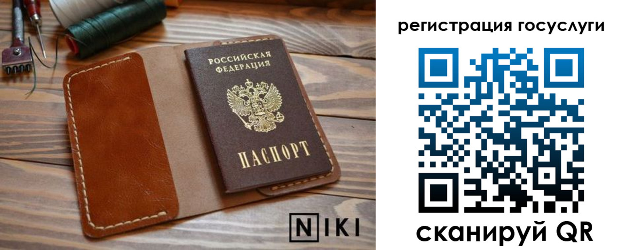 прописка 2025 в Лосино-Петровском