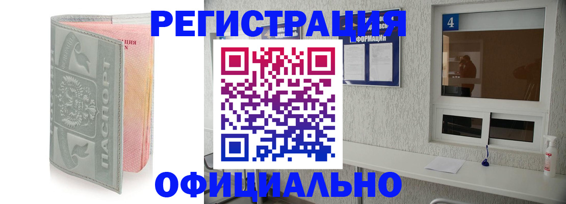 прописка иностранных граждан в Лосино-Петровском