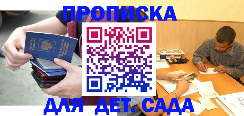 временная регистрация законно в Лосино-Петровском