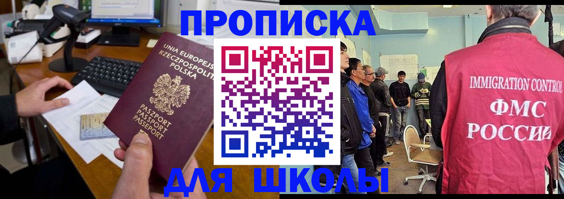 прописка для работы в Лосино-Петровском