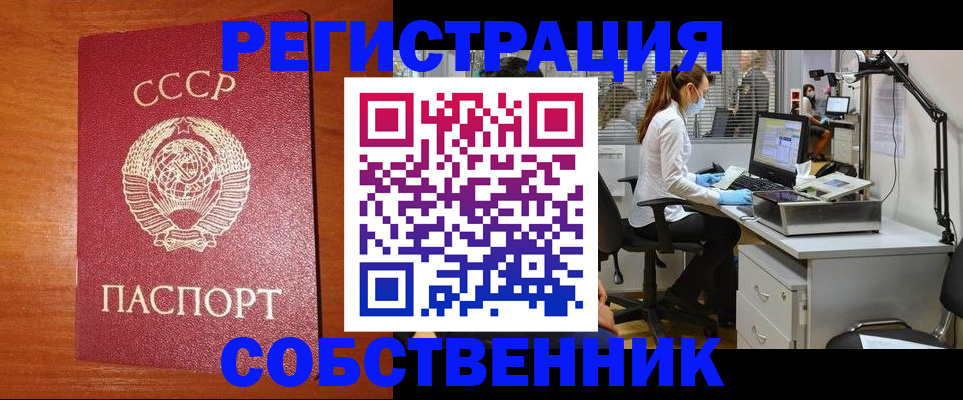 временная регистрация для всех в Лосино-Петровском